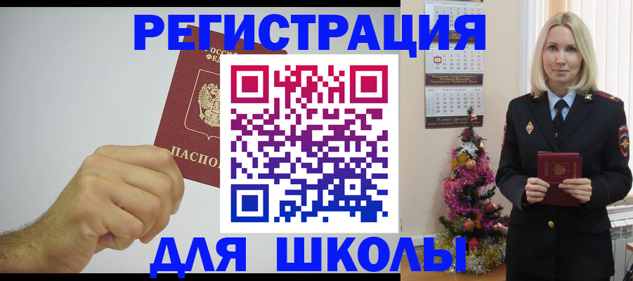 прописка от собственника в Тольятти