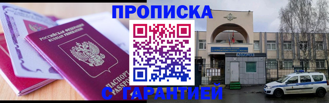 временная регистрация надежно в Тольятти